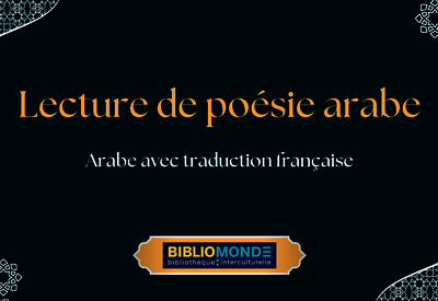 Lecture de poésie arabe